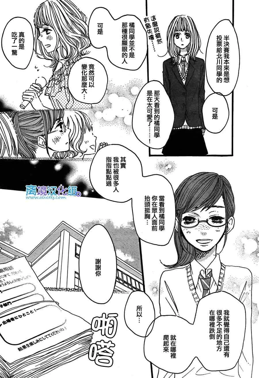 第32话 第34页