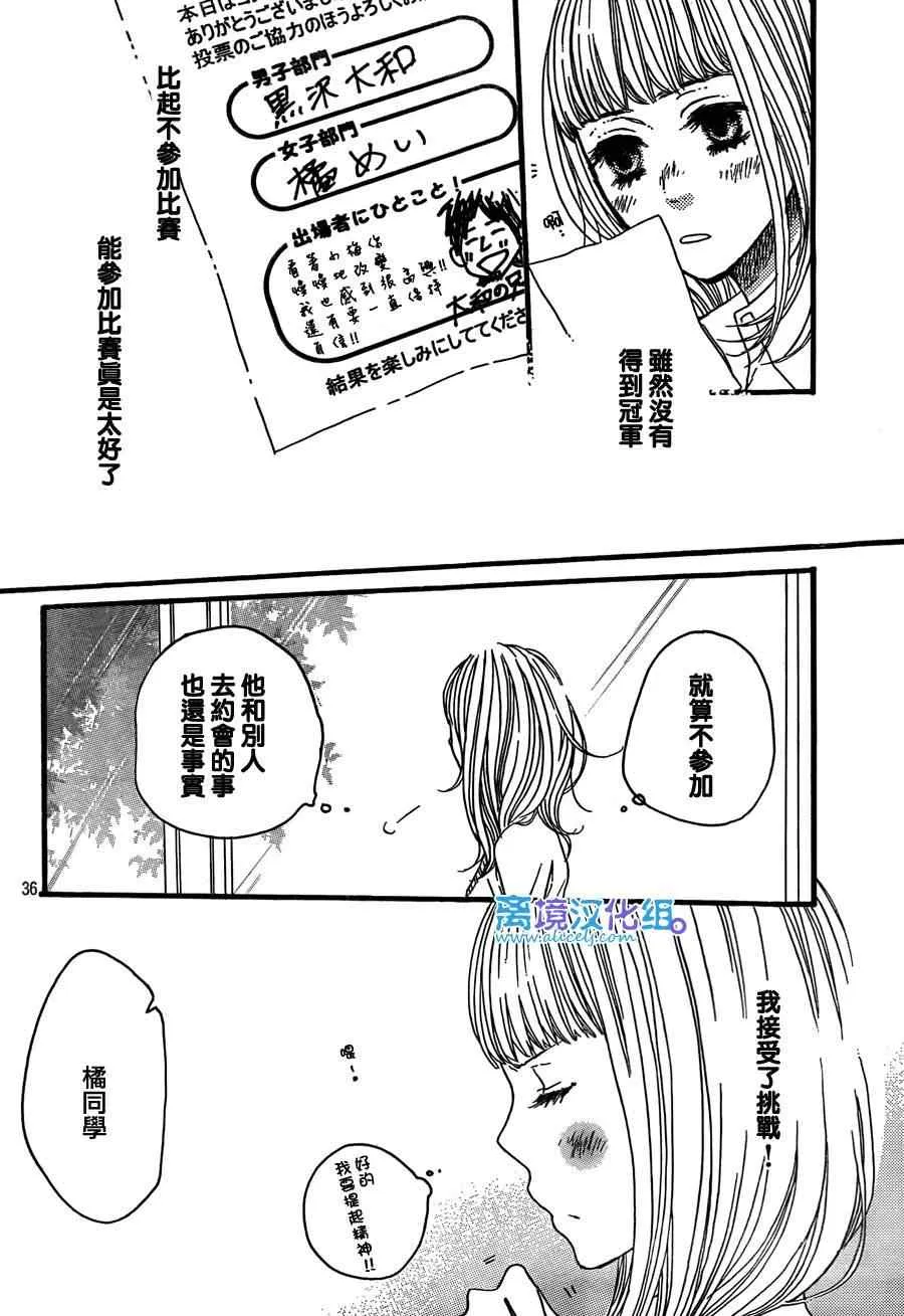 第32话 第36页