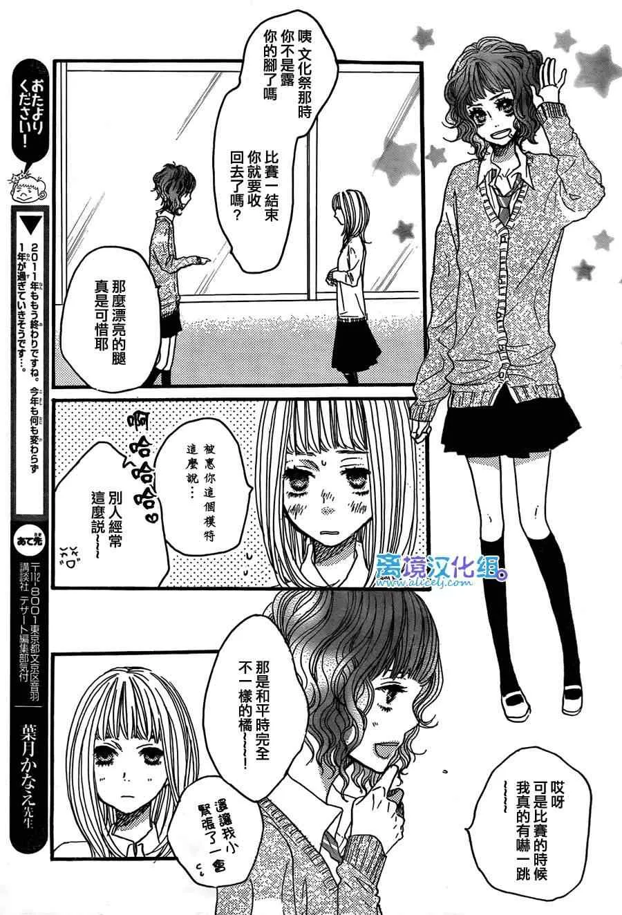第32话 第37页