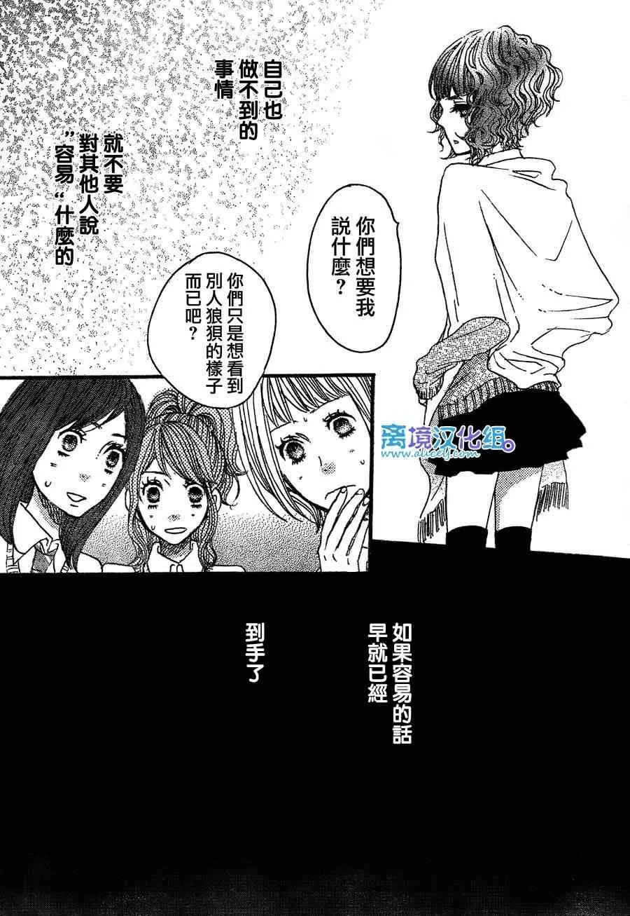 第33话 第11页
