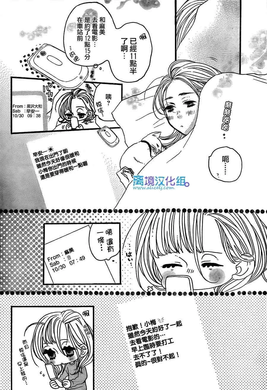 第33话 第16页