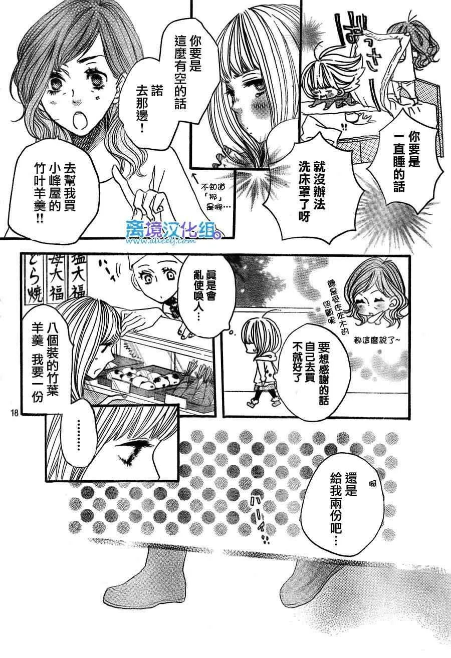 第33话 第18页
