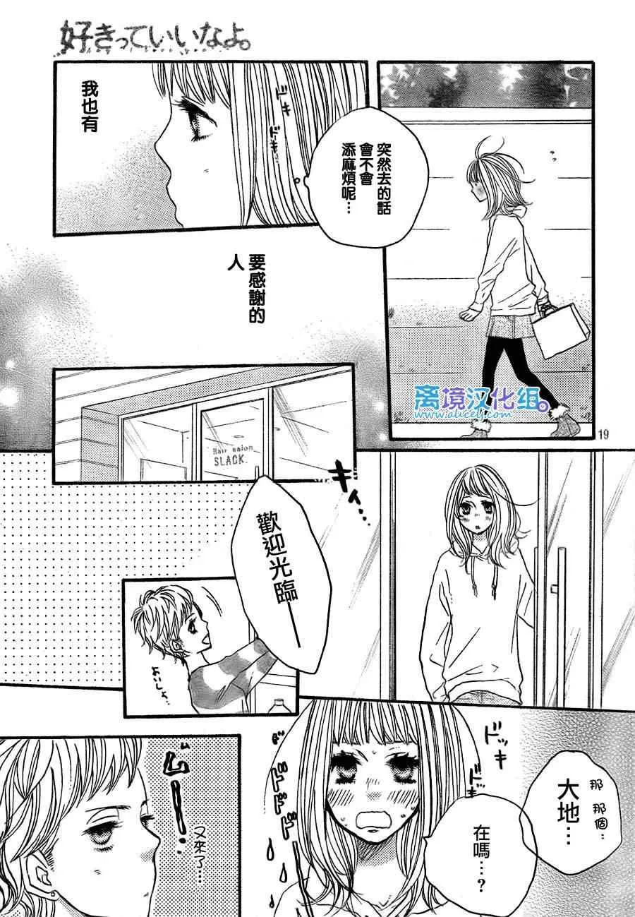 第33话 第19页