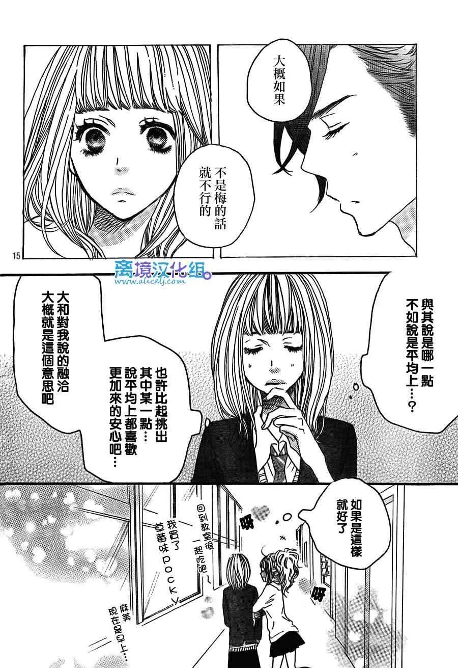 第34话 第16页
