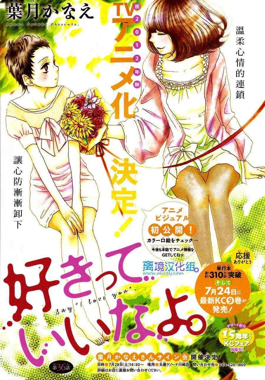 第36话 第1页