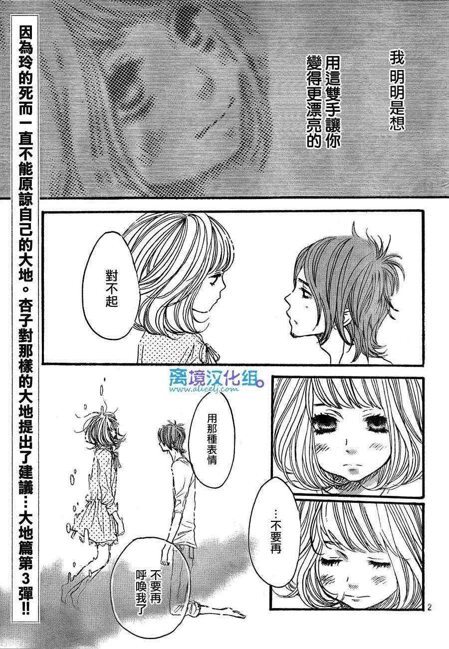 第36话 第3页