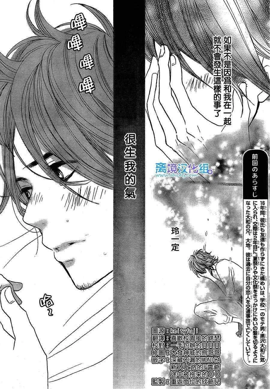 第36话 第4页