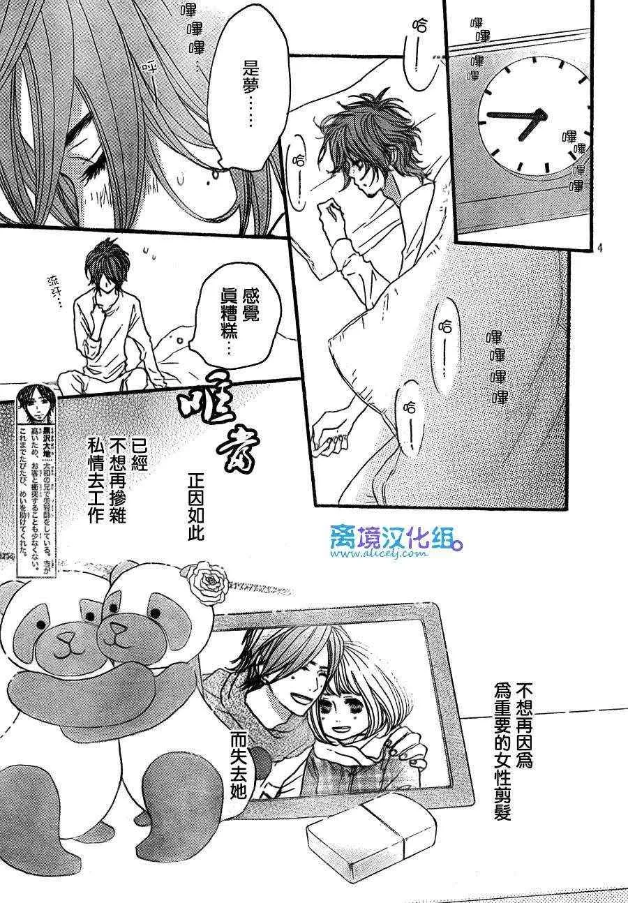 第36话 第5页