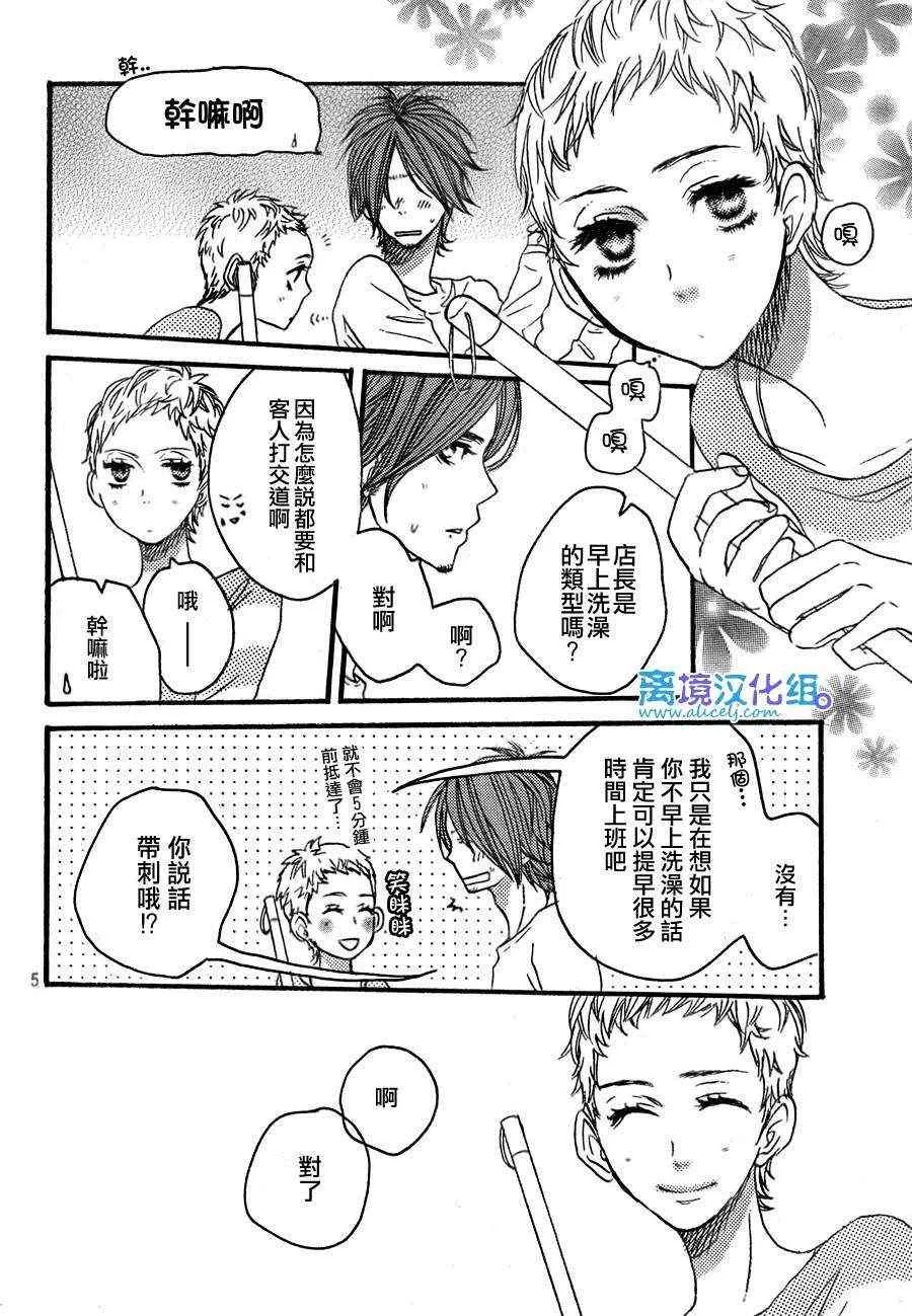 第36话 第6页