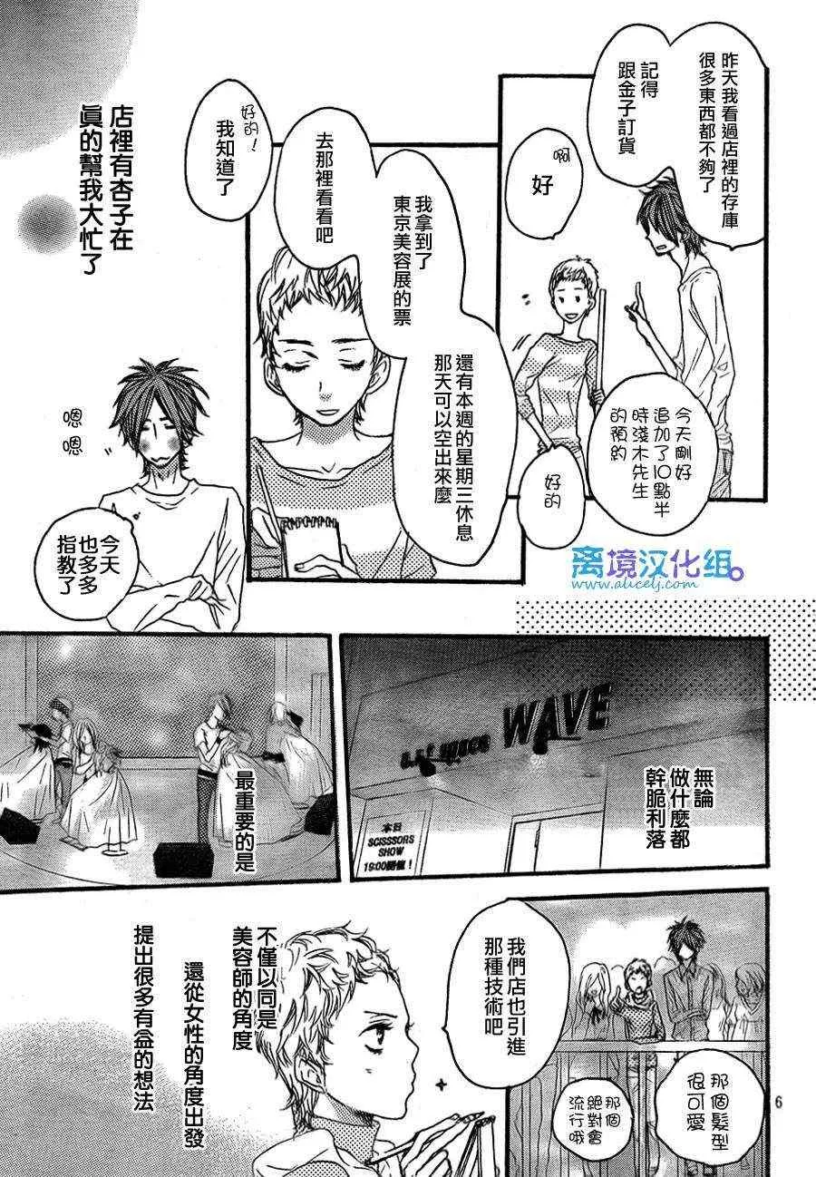 第36话 第7页