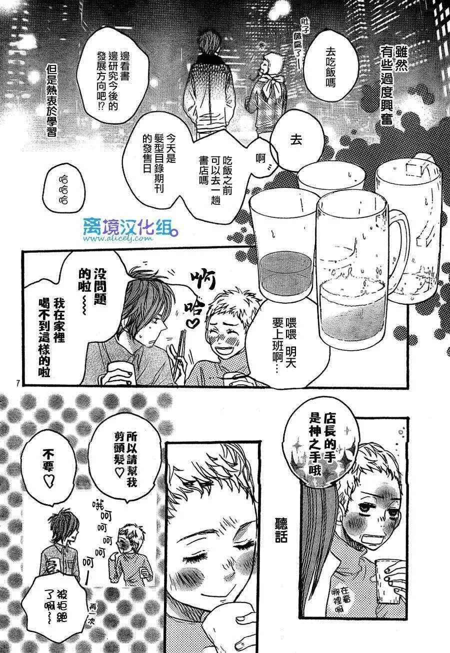 第36话 第8页