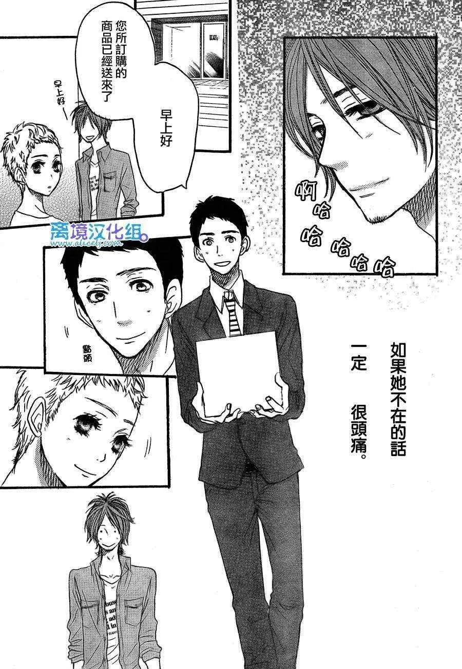 第36话 第9页