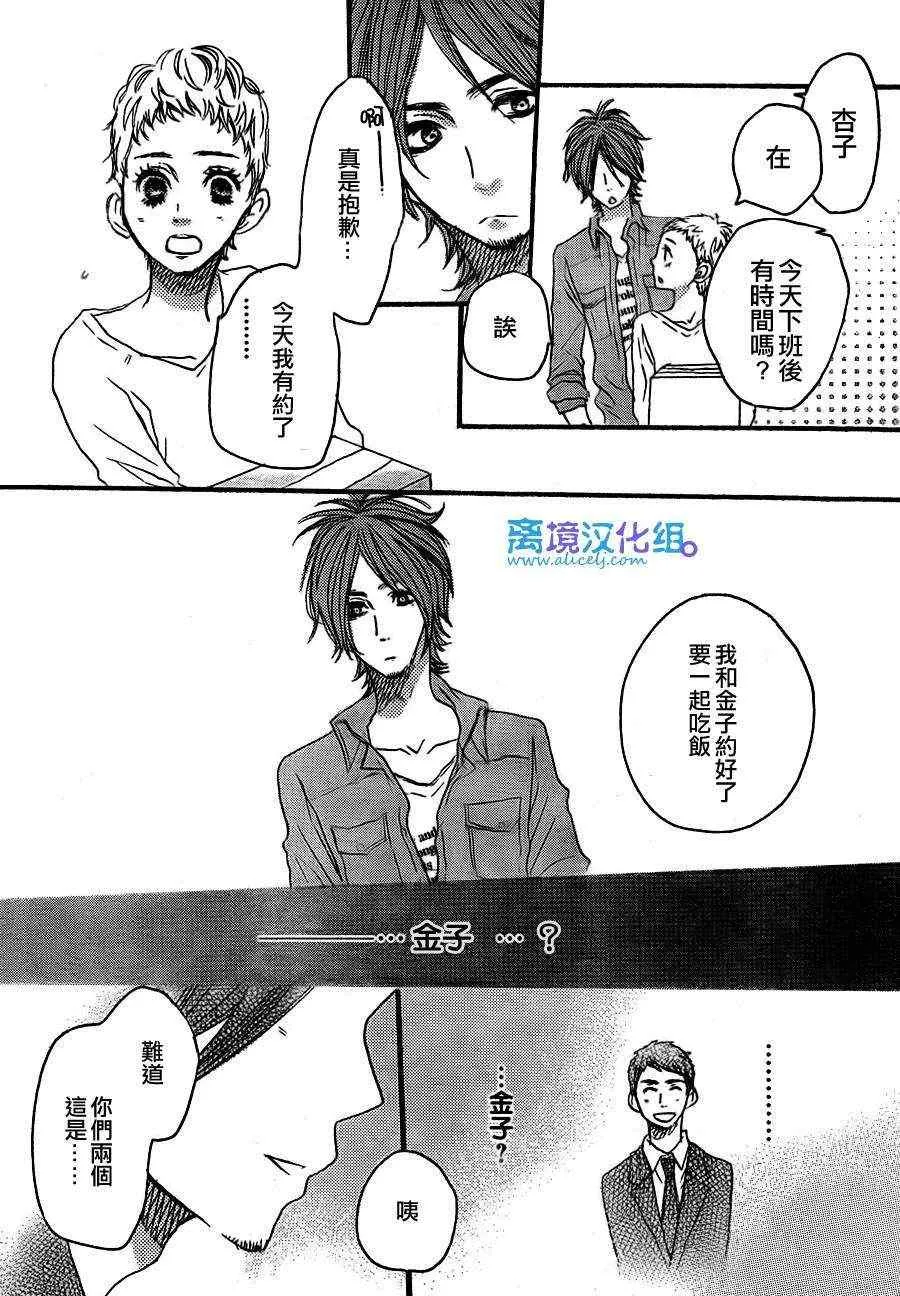 第36话 第10页