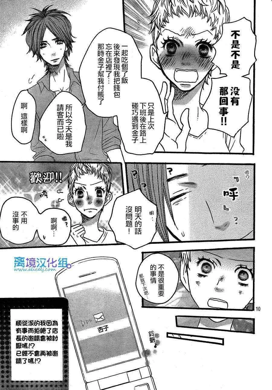 第36话 第11页