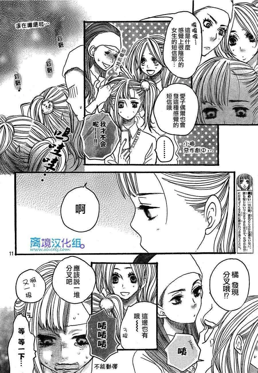 第36话 第12页