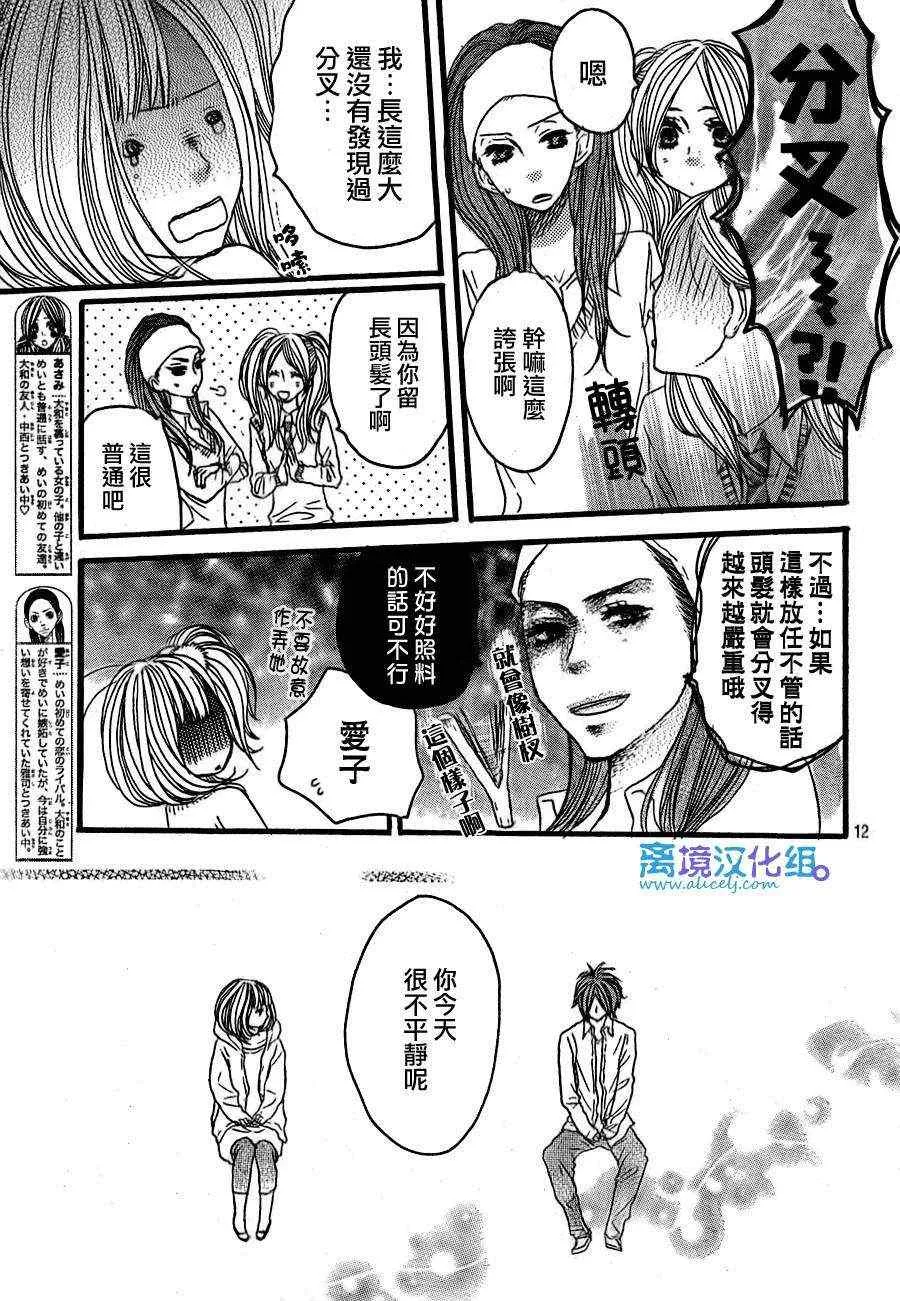 第36话 第13页