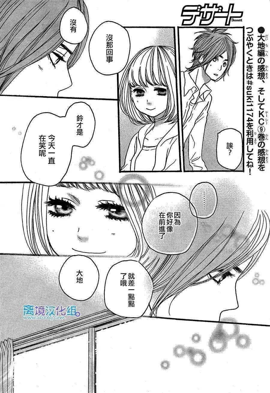第36话 第14页