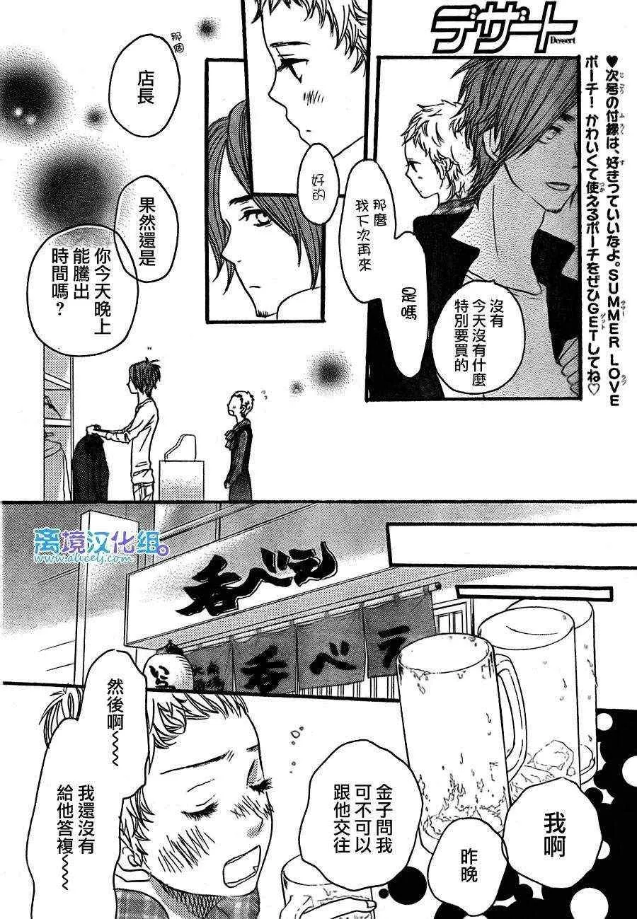 第36话 第16页
