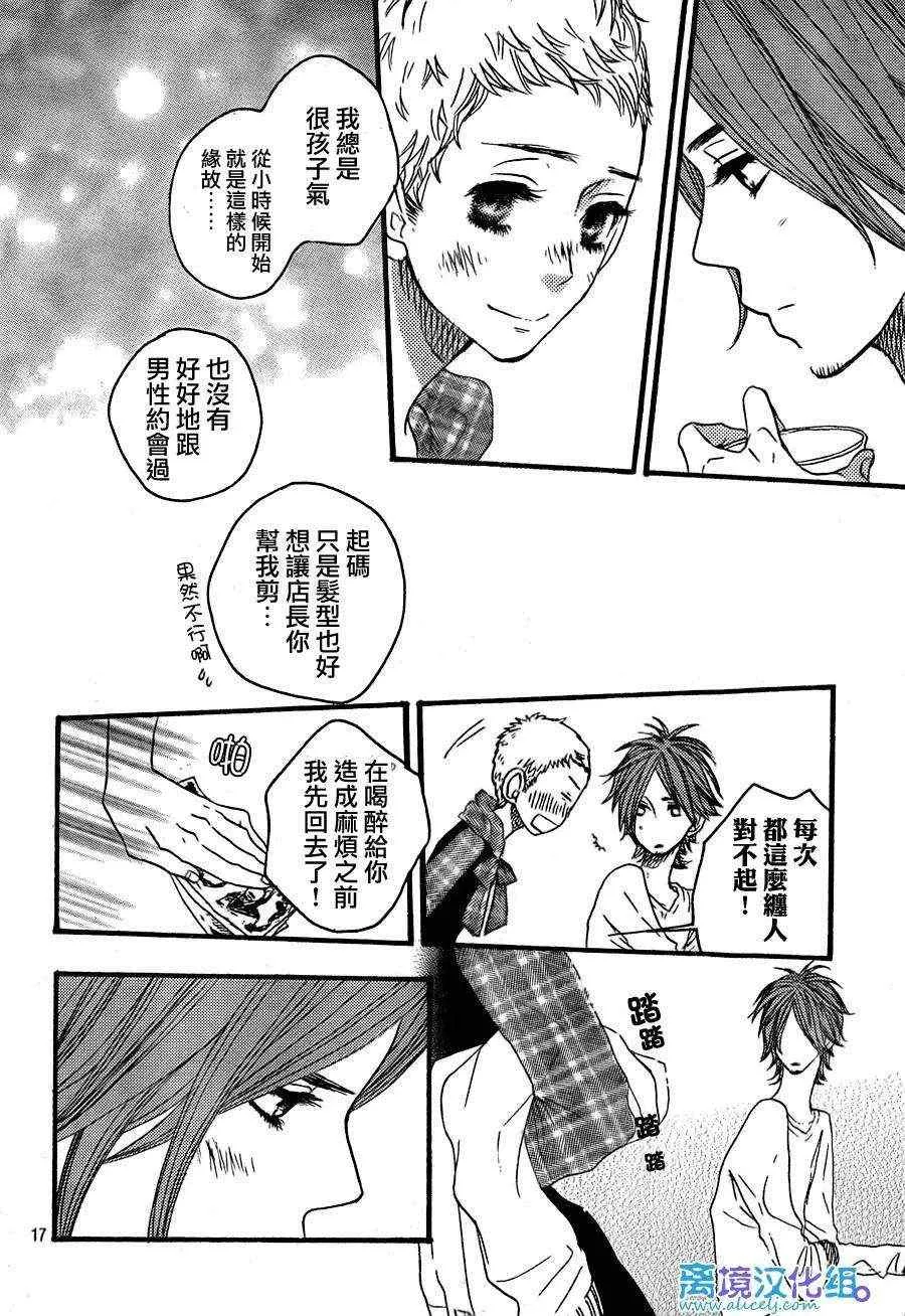 第36话 第18页