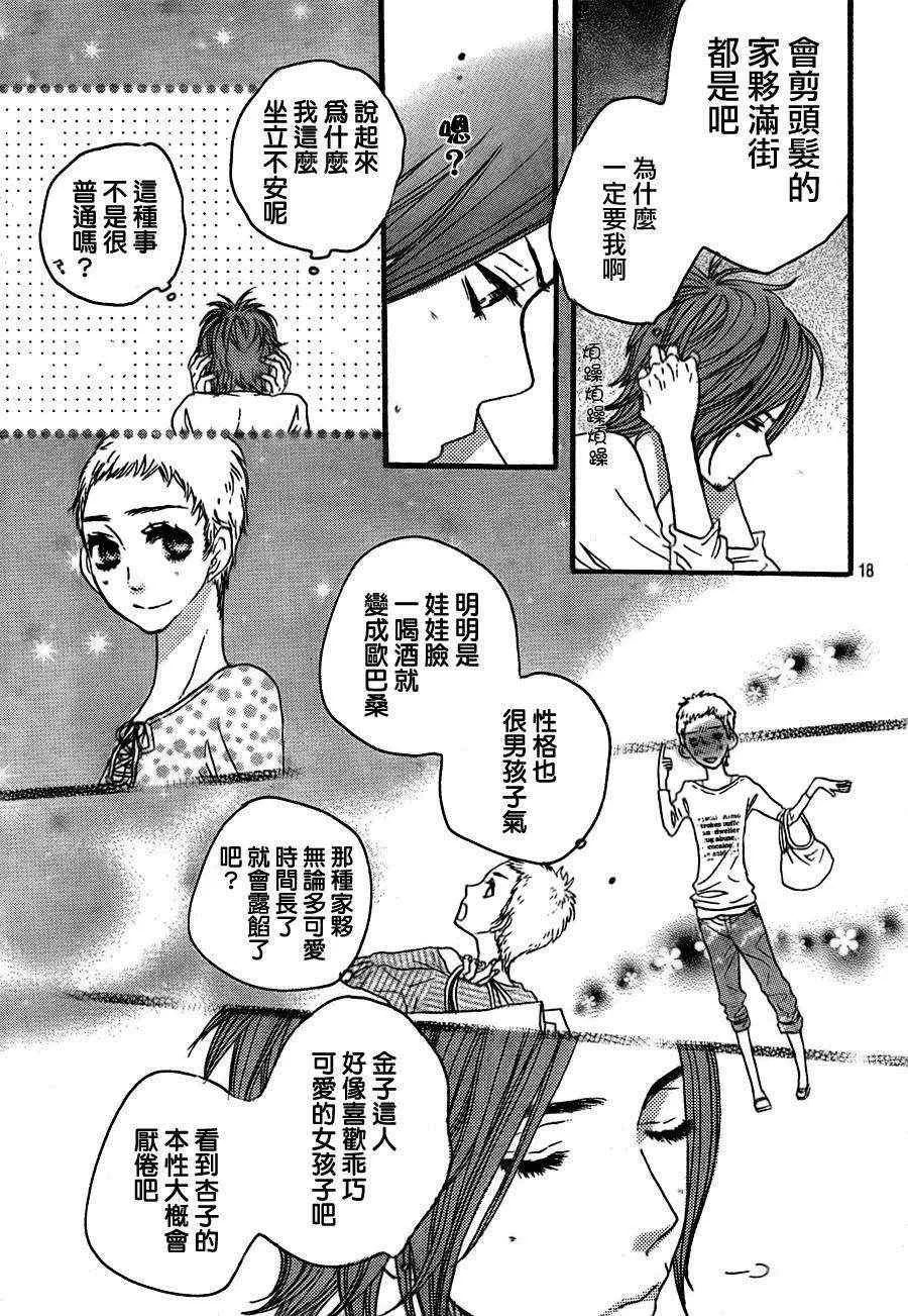 第36话 第19页