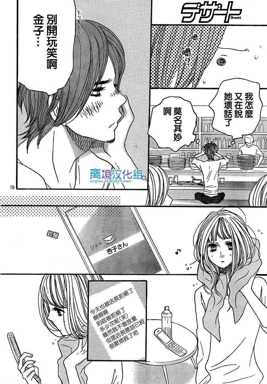第36话 第20页