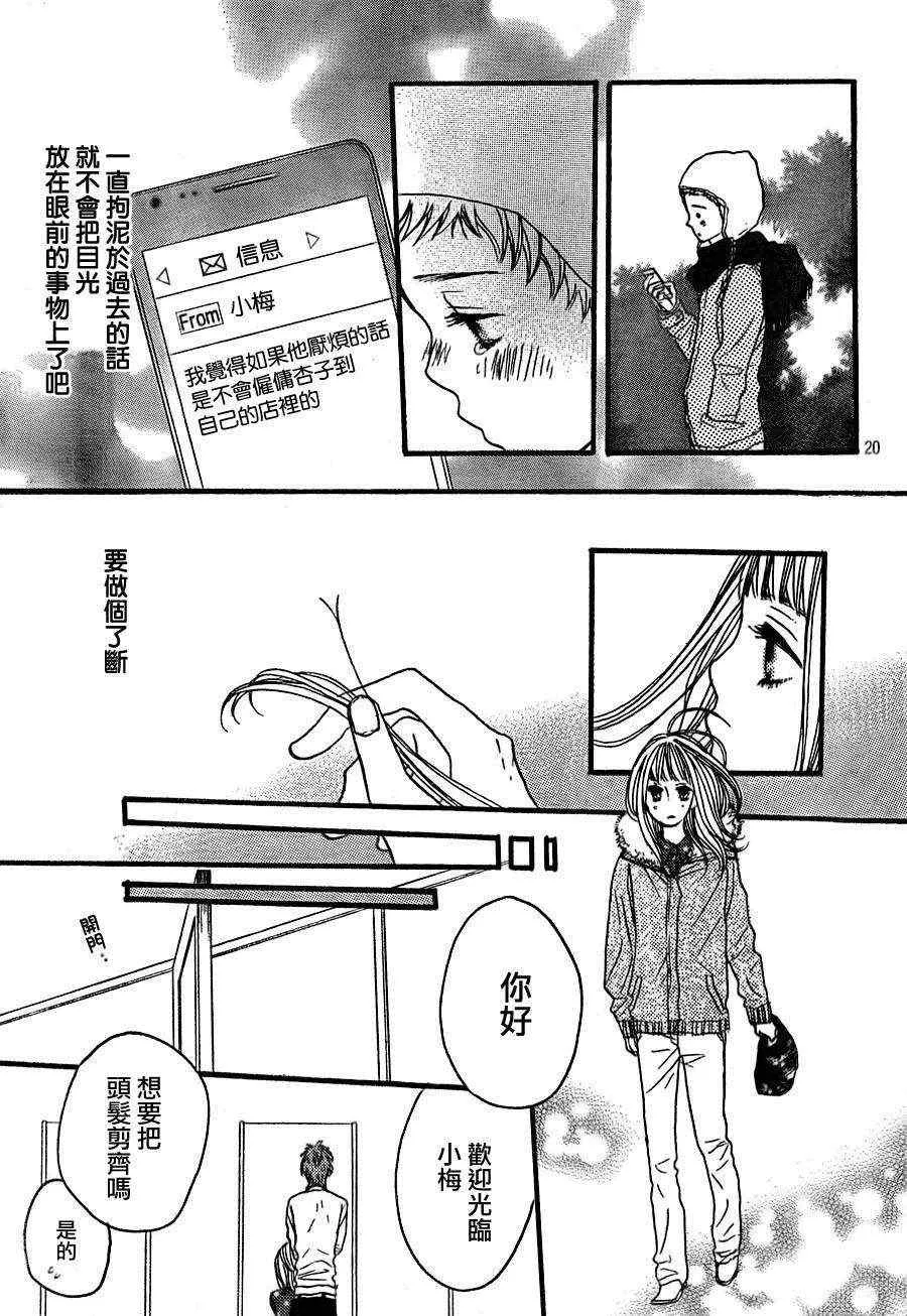 第36话 第21页
