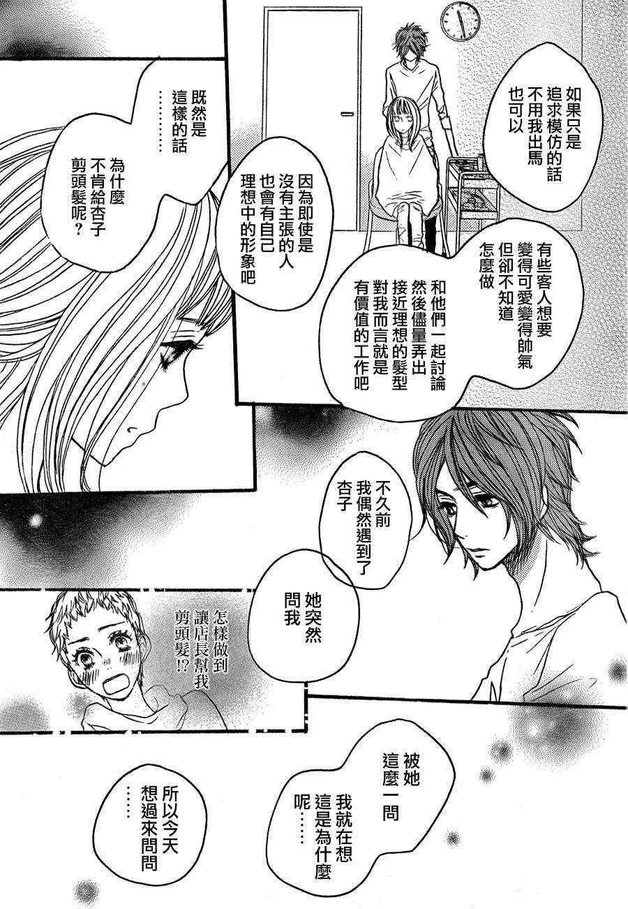 第36话 第23页