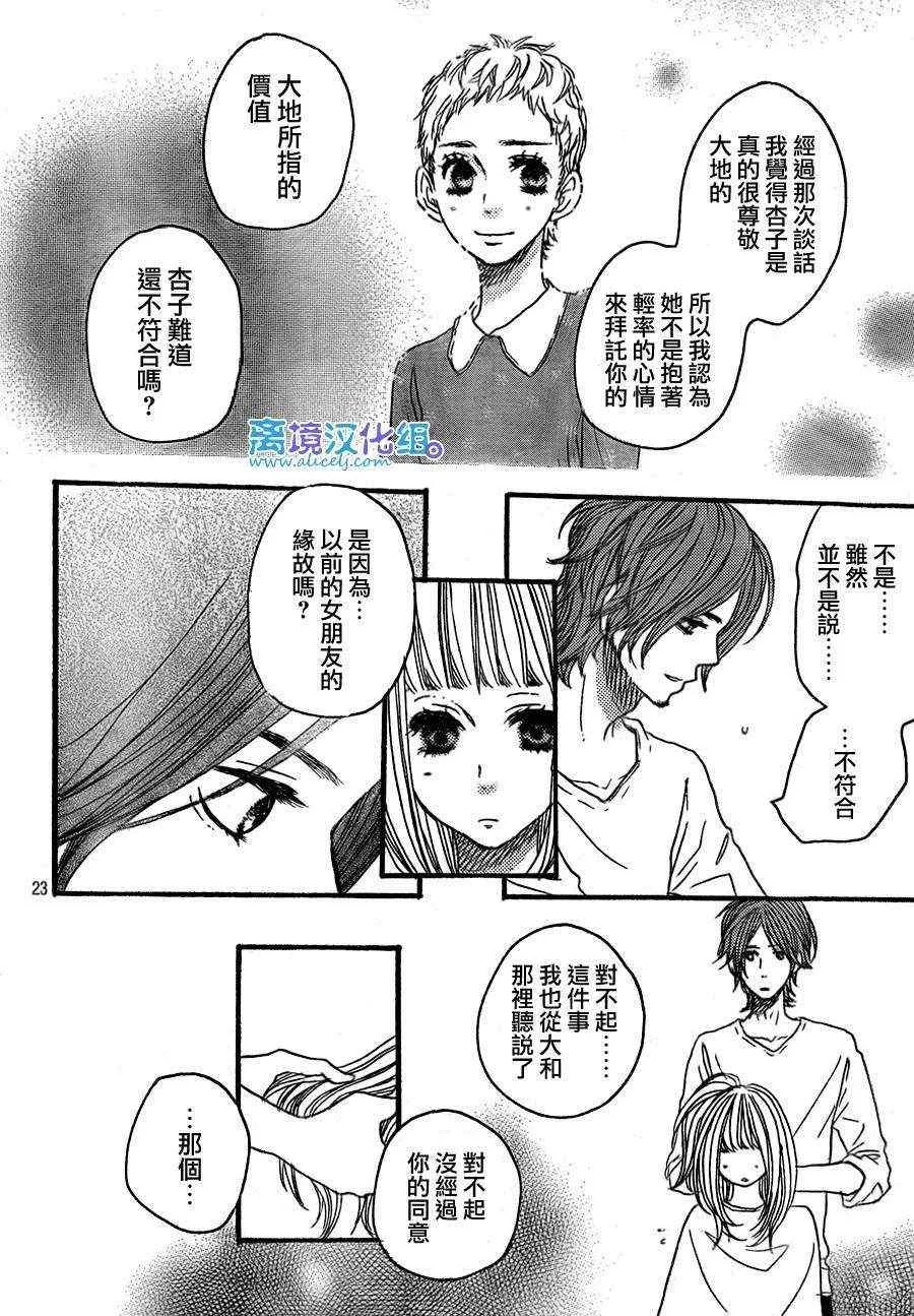第36话 第24页