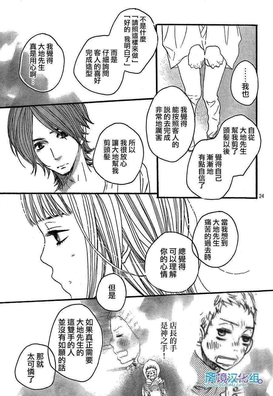 第36话 第25页