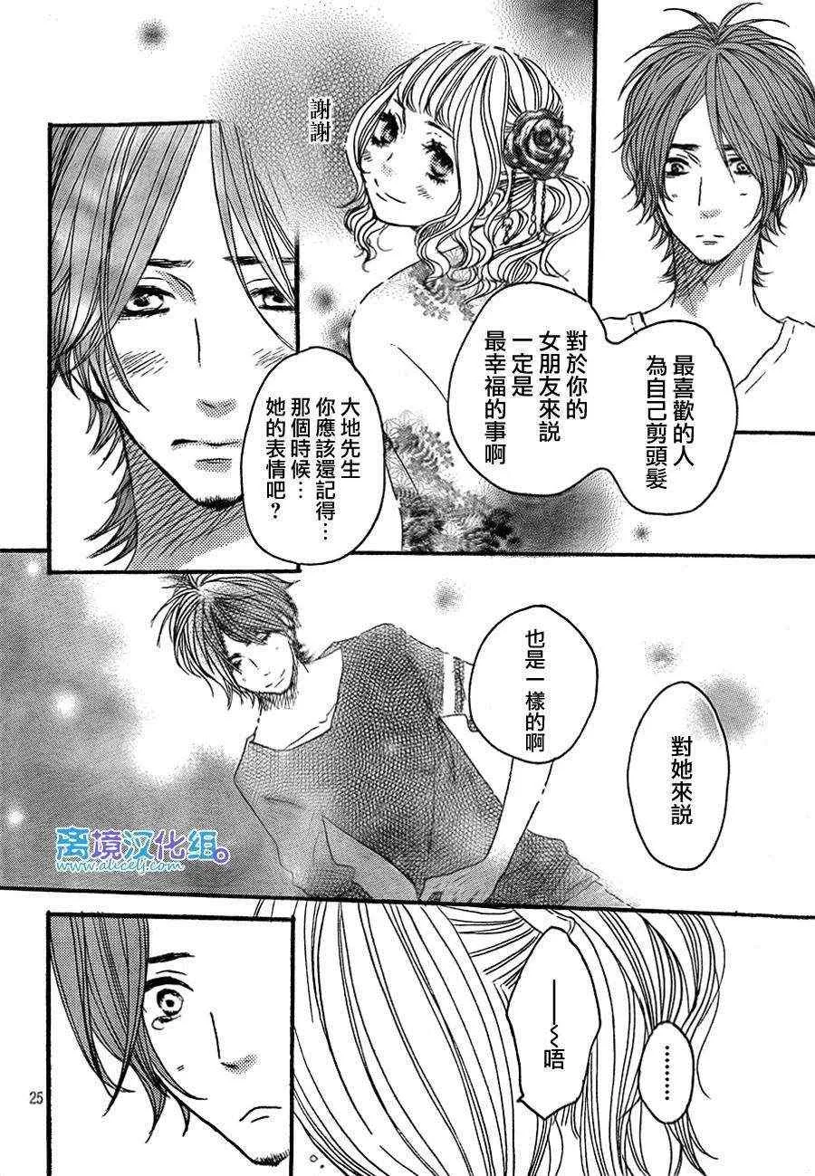 第36话 第26页