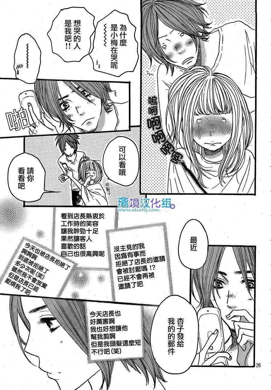 第36话 第27页