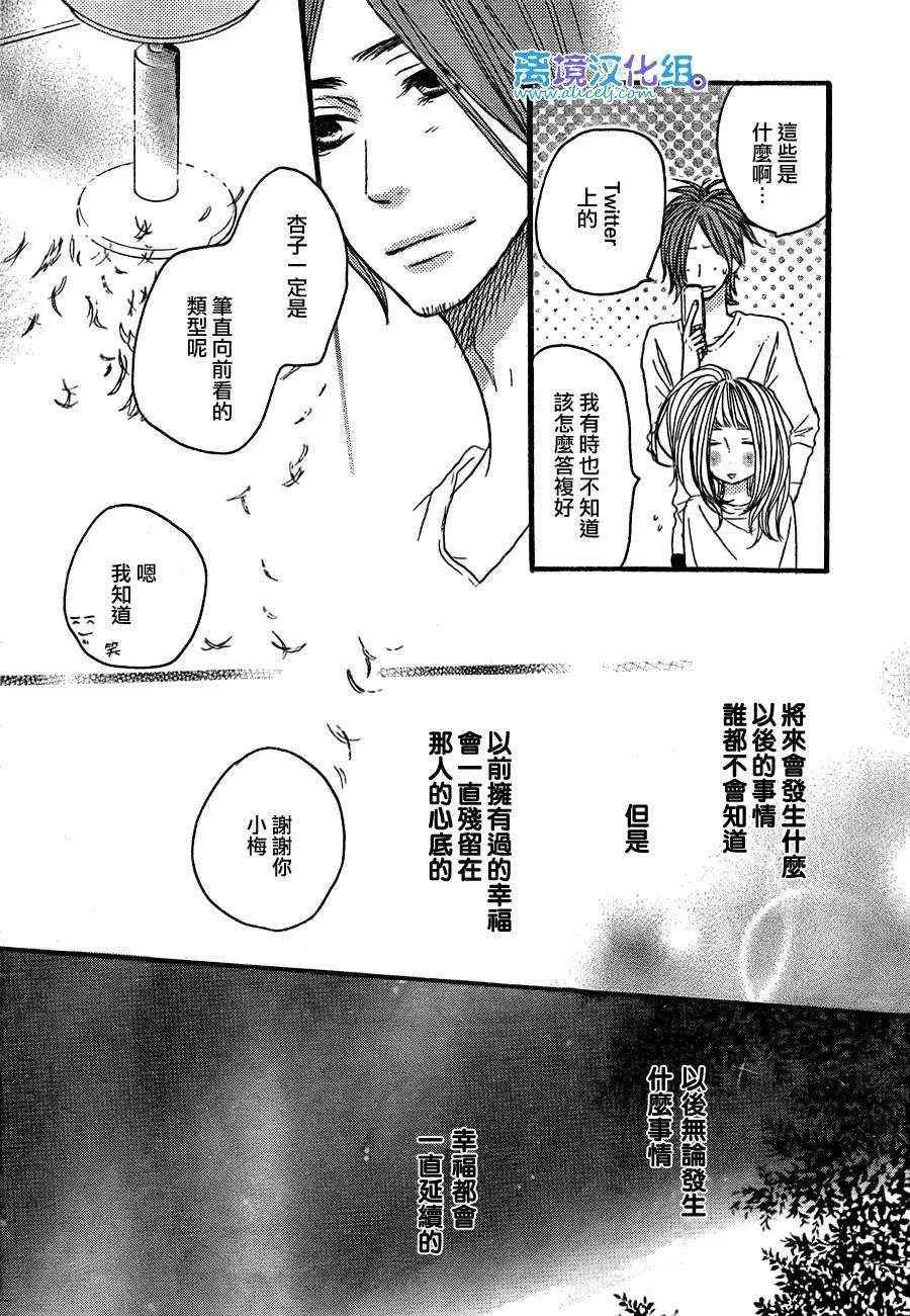第36话 第28页