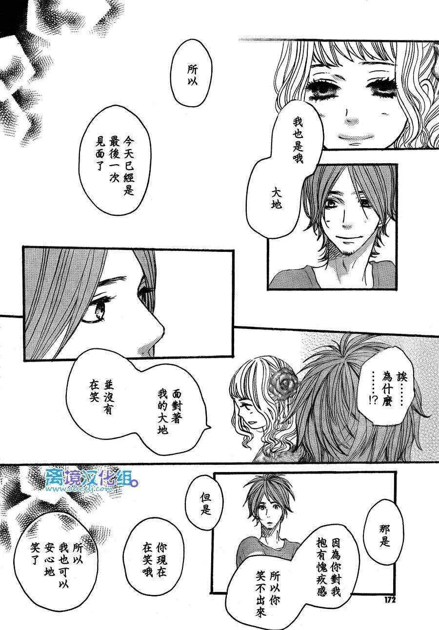 第36话 第30页