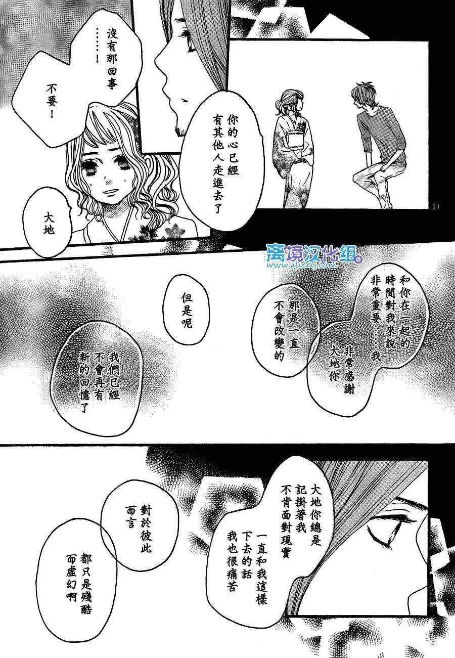 第36话 第31页