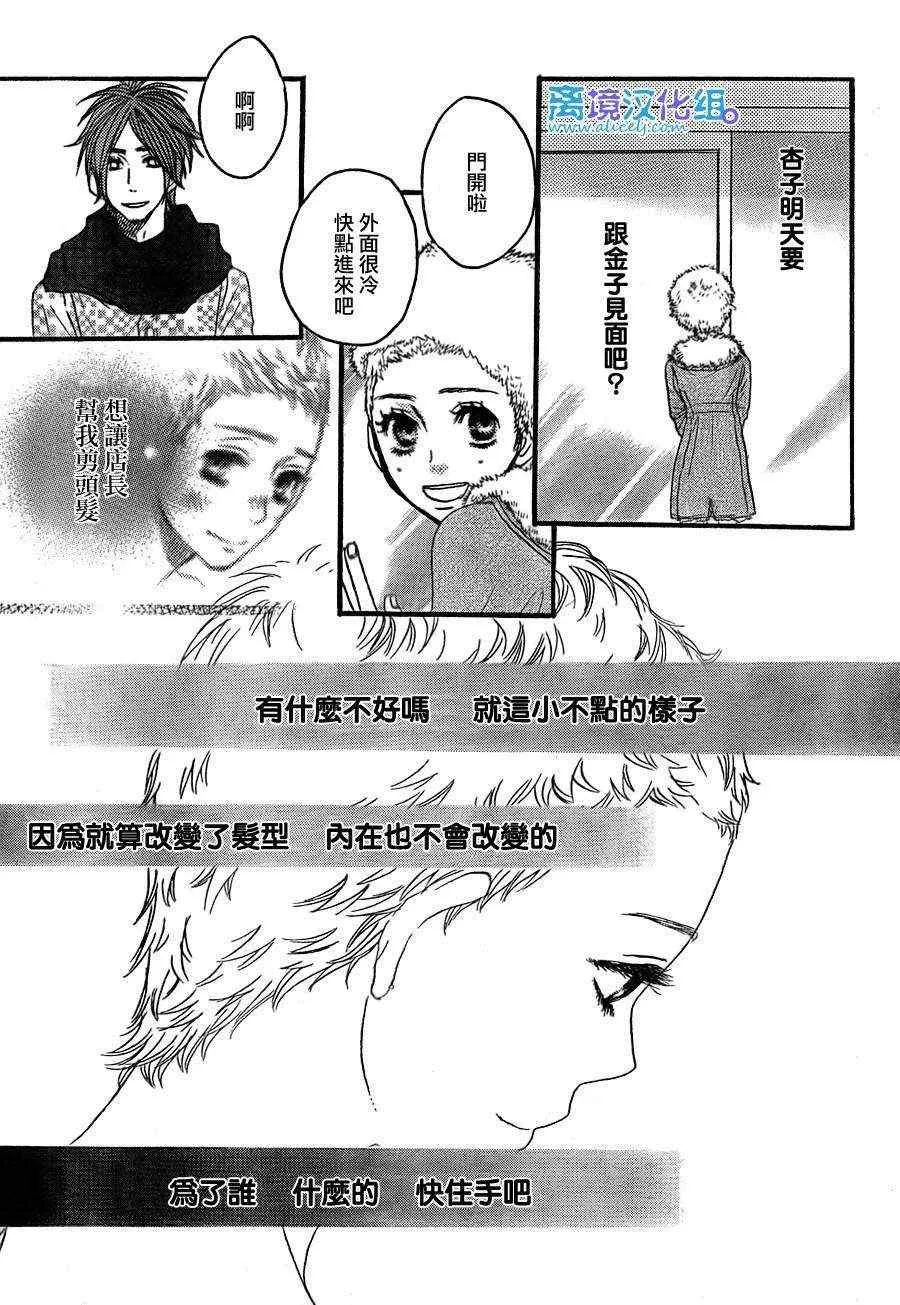第36话 第35页