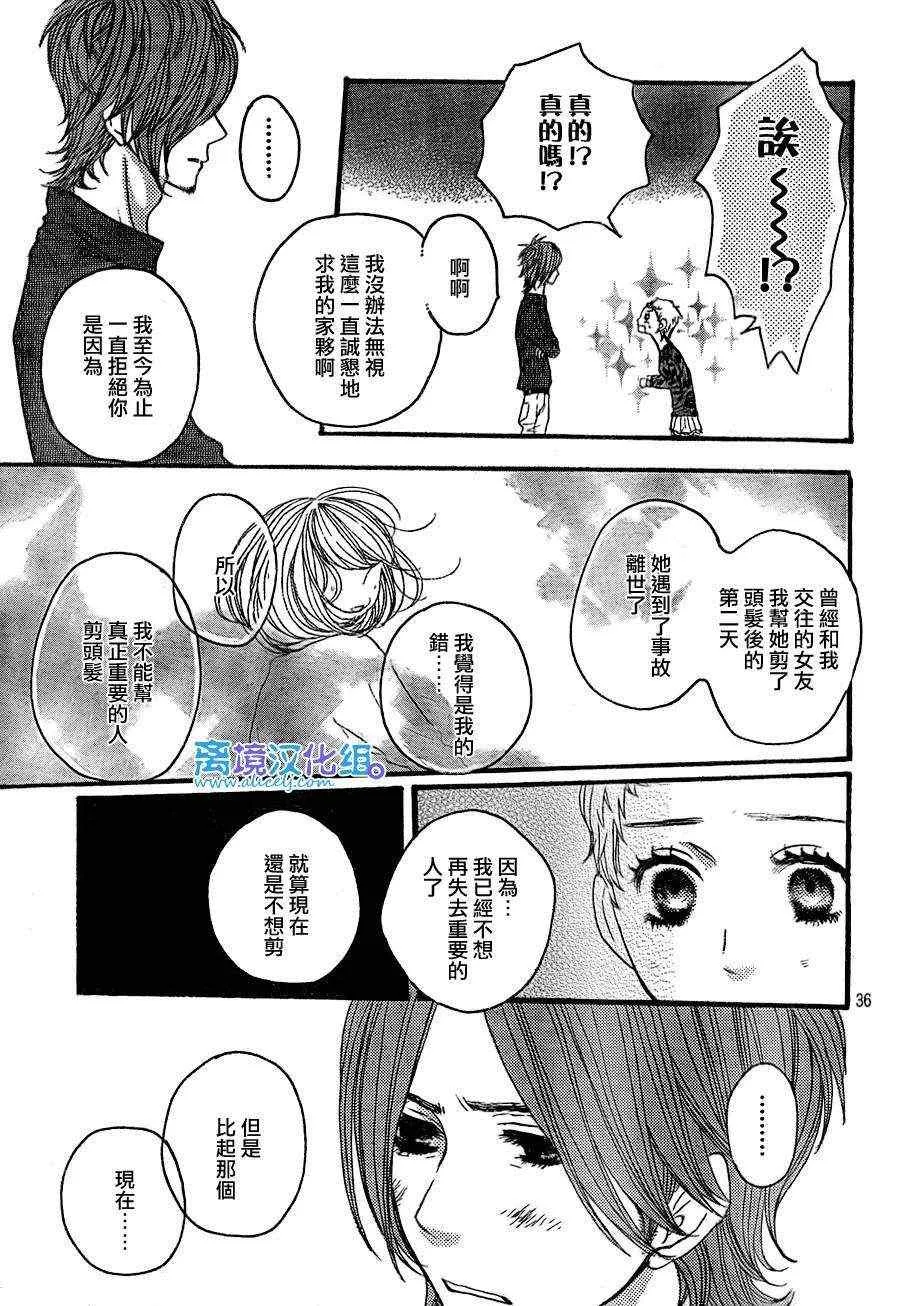 第36话 第37页