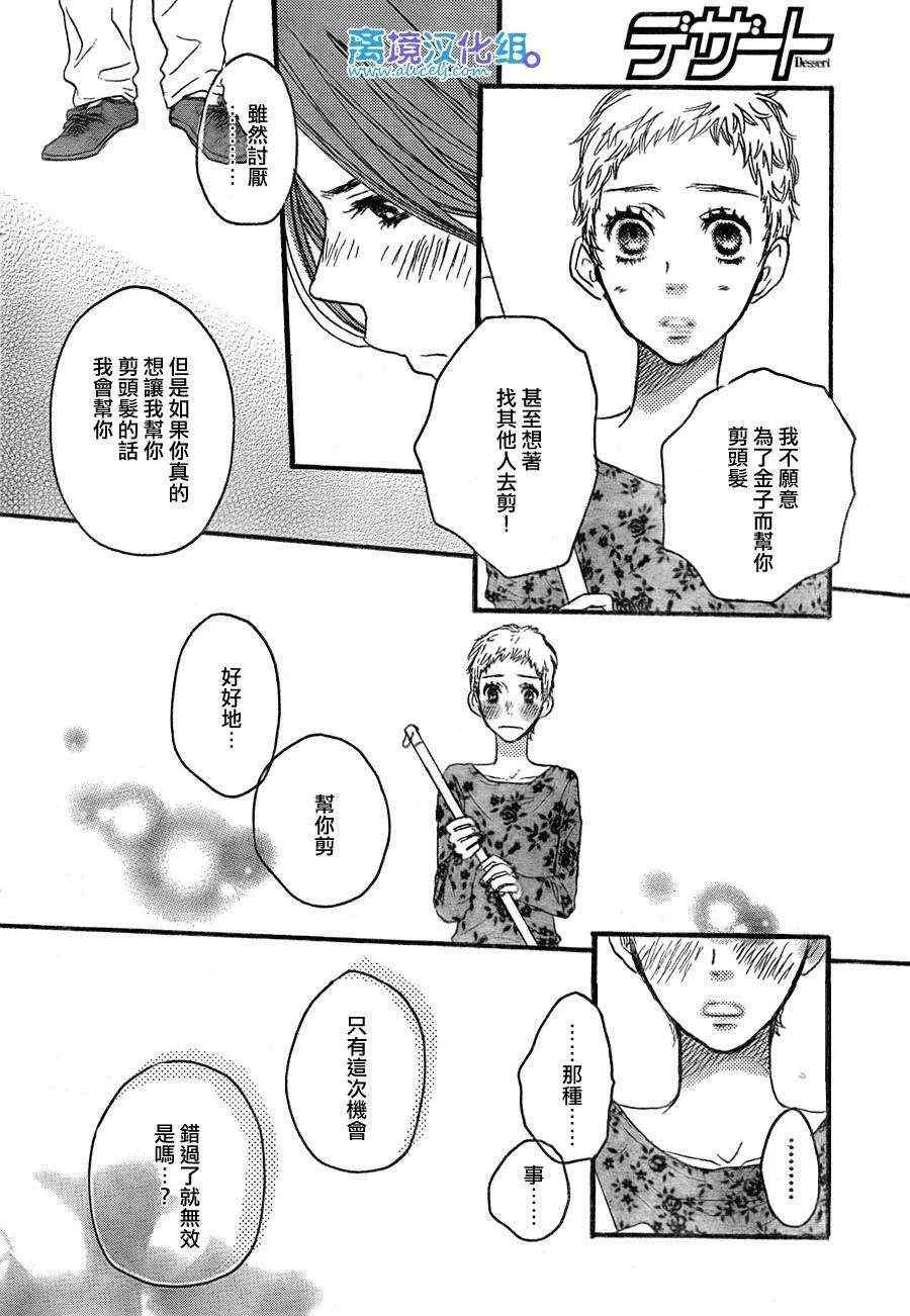第36话 第38页