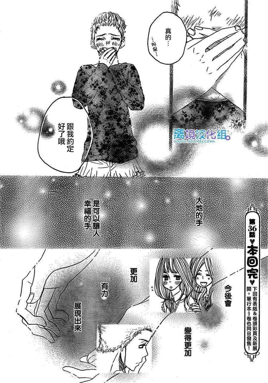 第36话 第40页