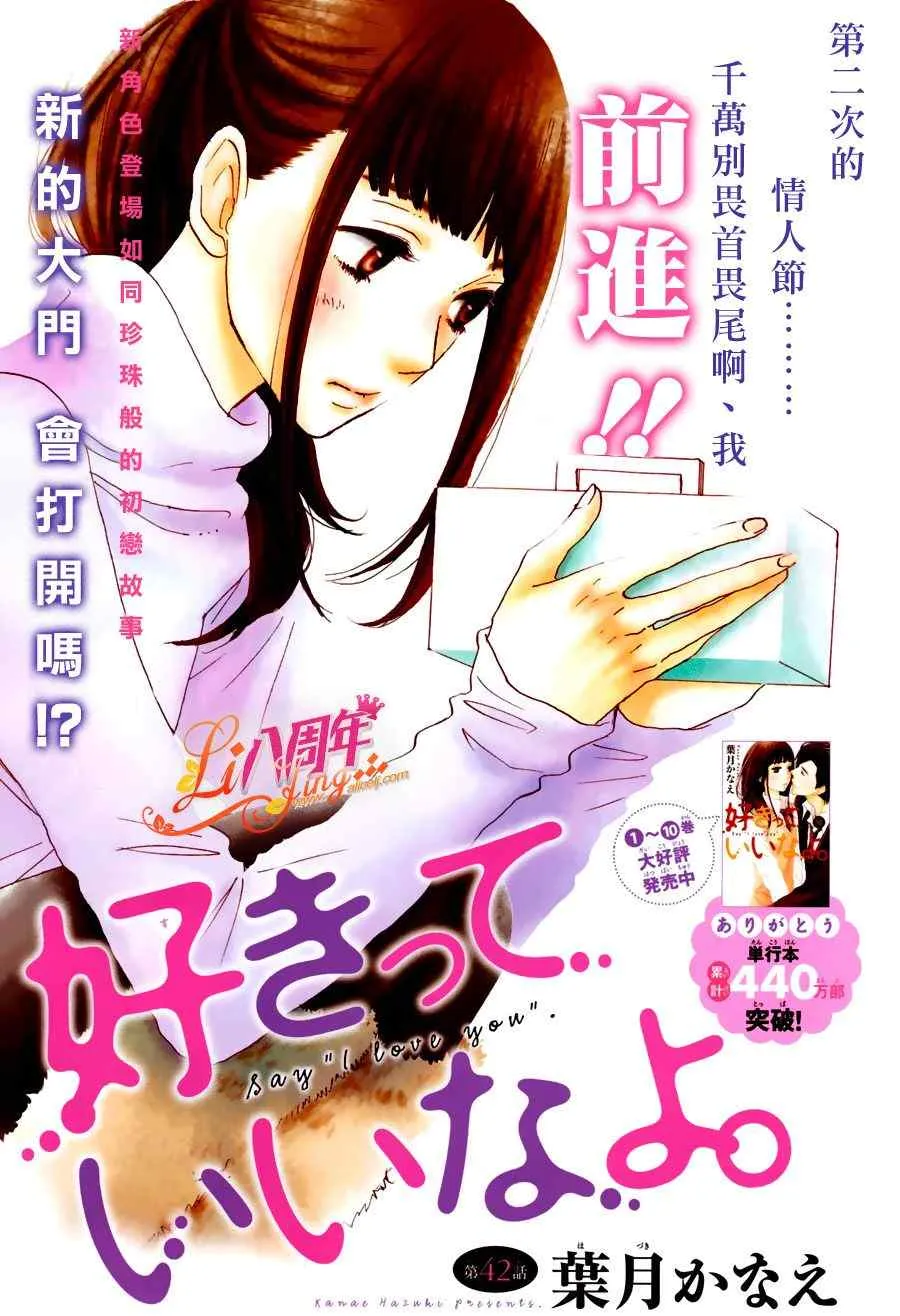 第42话 第1页