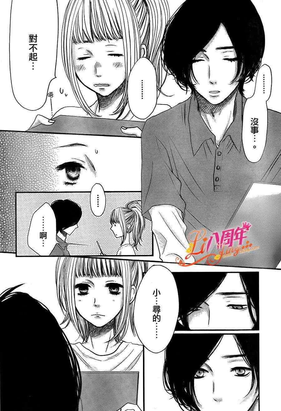 第42话 第21页
