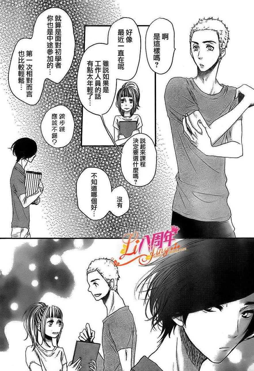 第42话 第23页