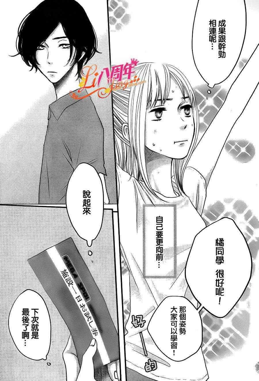 第42话 第33页