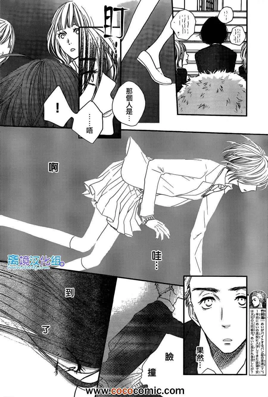 第43话 第18页