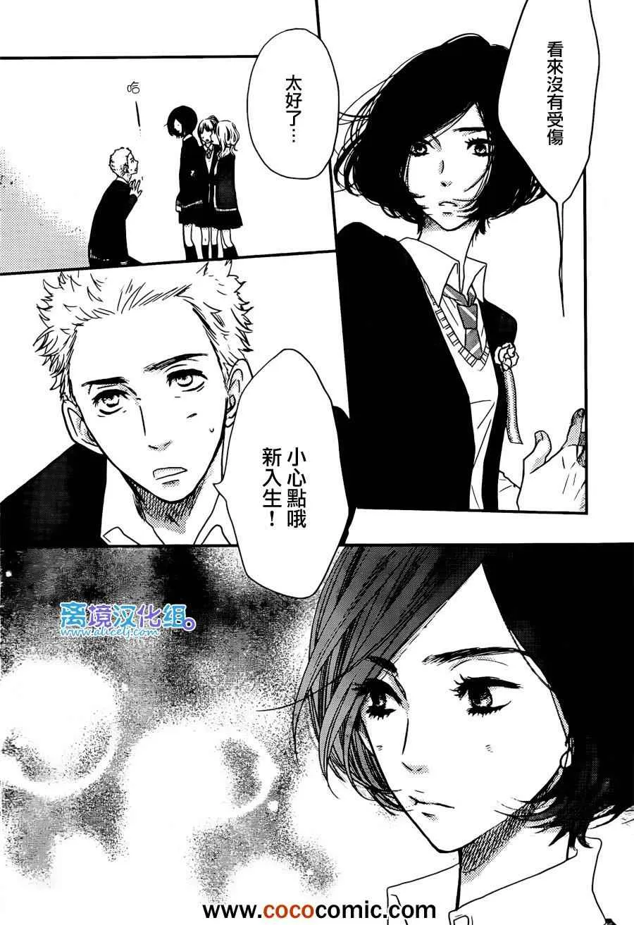 第43话 第20页