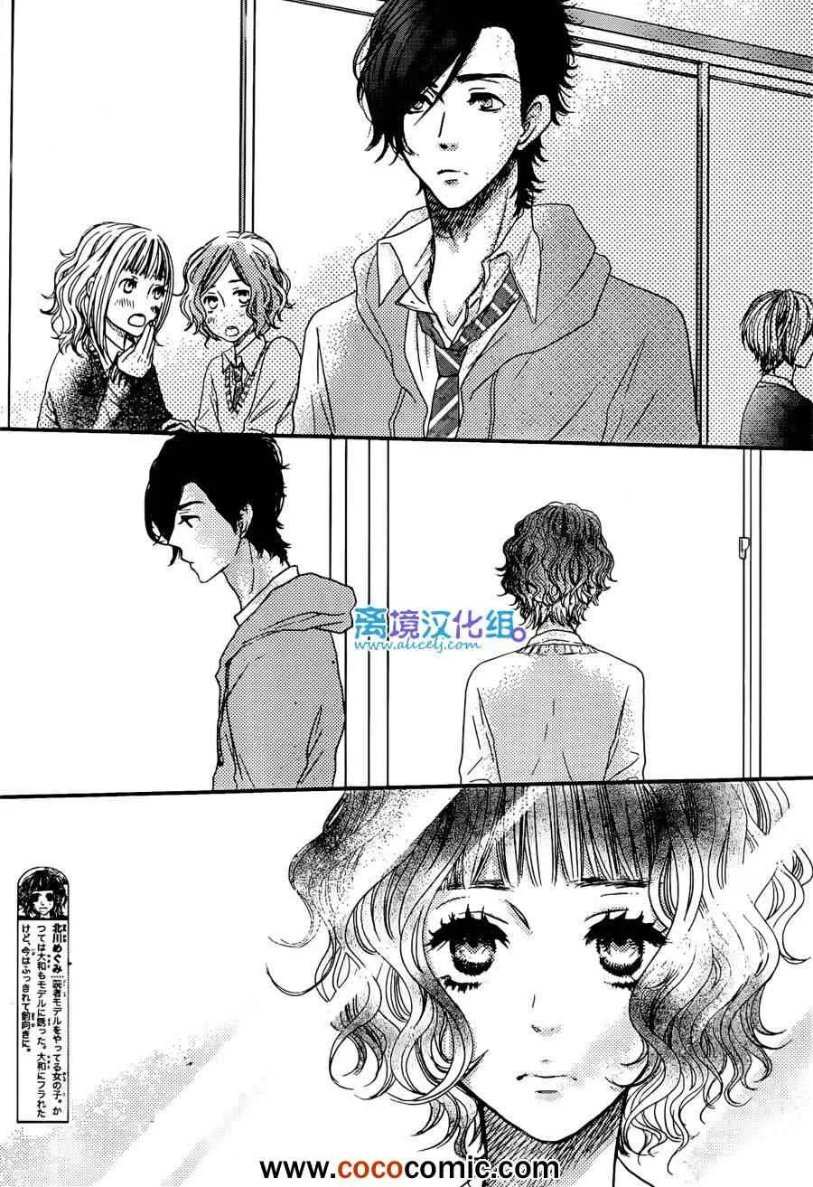 第43话 第21页