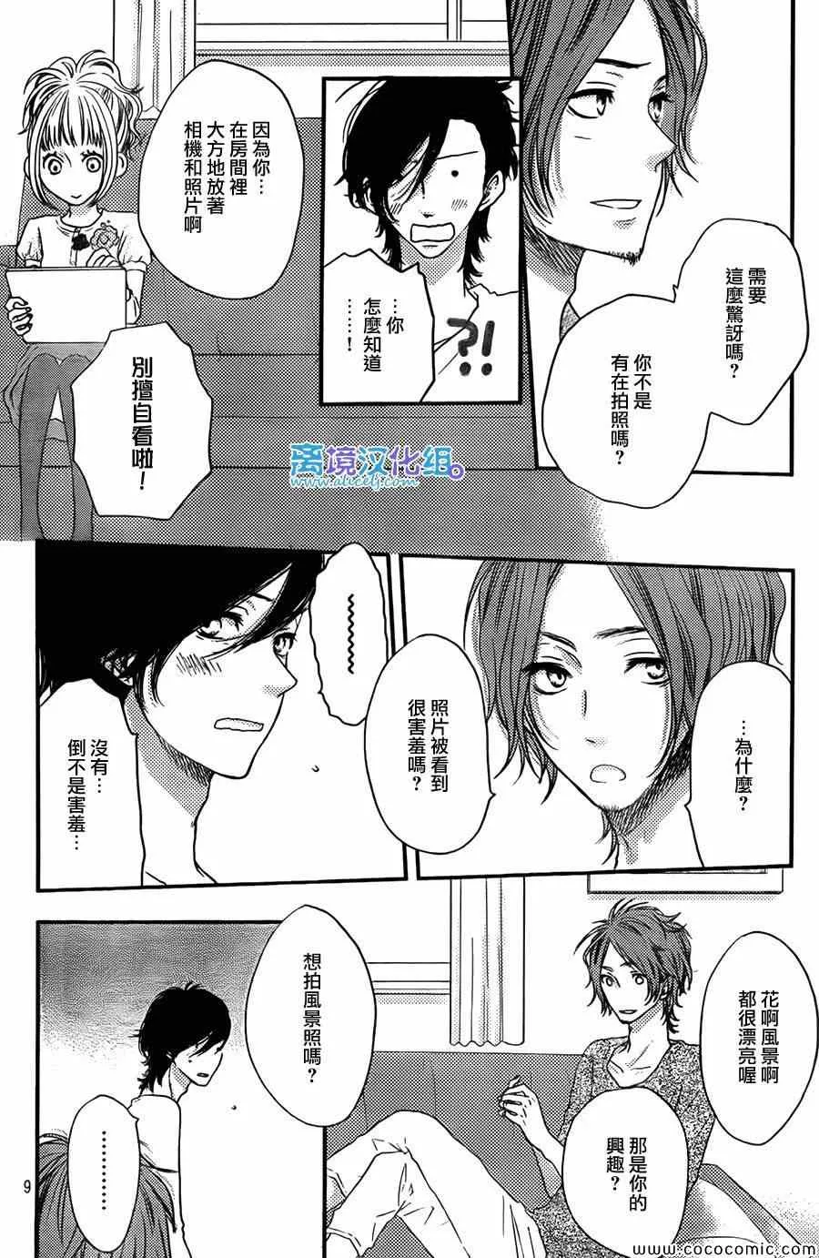 第46话 第10页