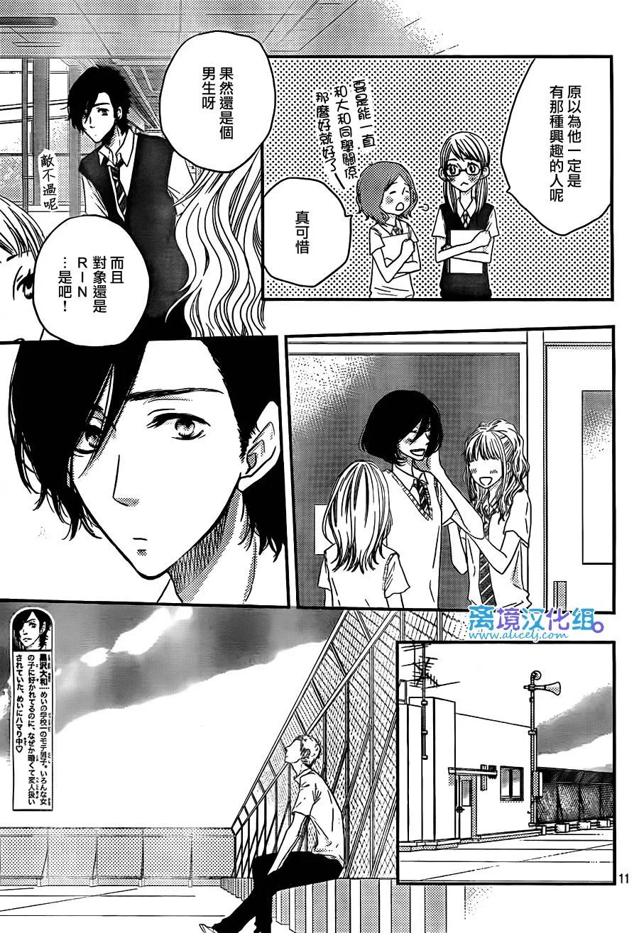 第50话 第13页