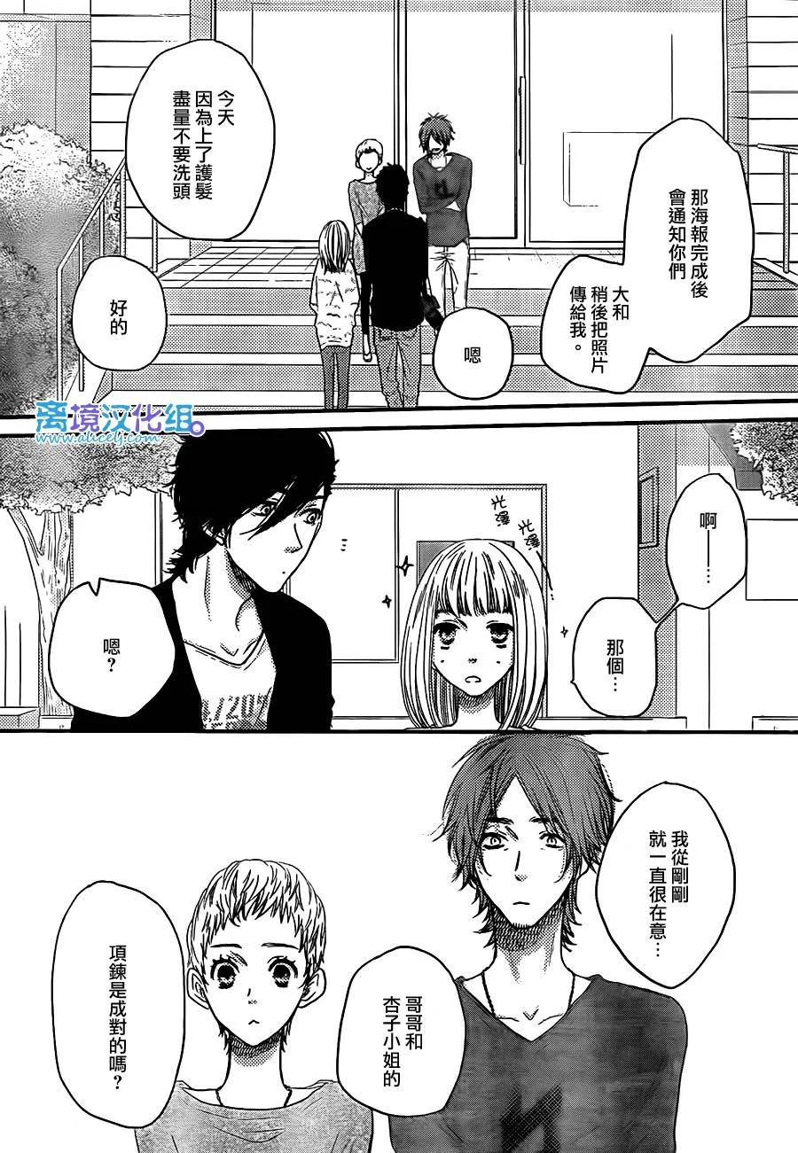 第50话 第33页