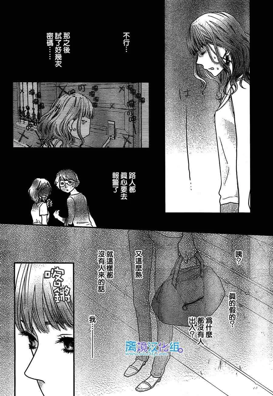 第51话 第31页
