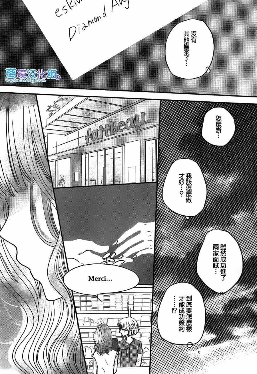 第52话 第29页